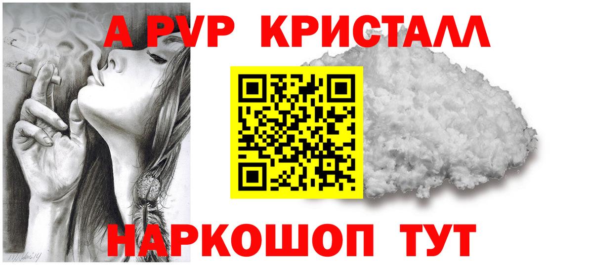 Заводоуковск  Альфа ПВП Соль  A-PVP  Вход с VPN  Alfa_PVP VHQ 