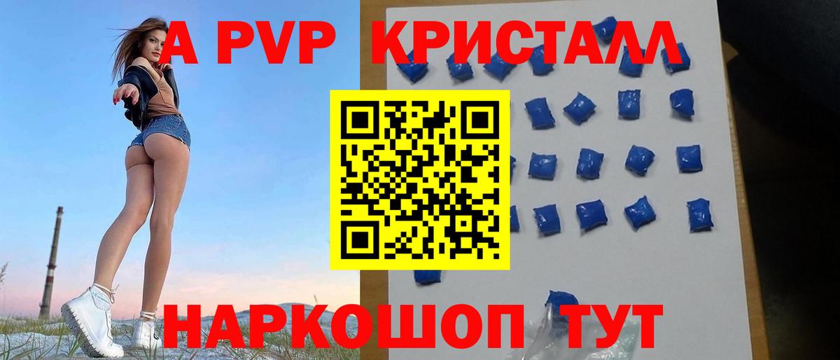 Alpha-PVP мука Заводоуковск