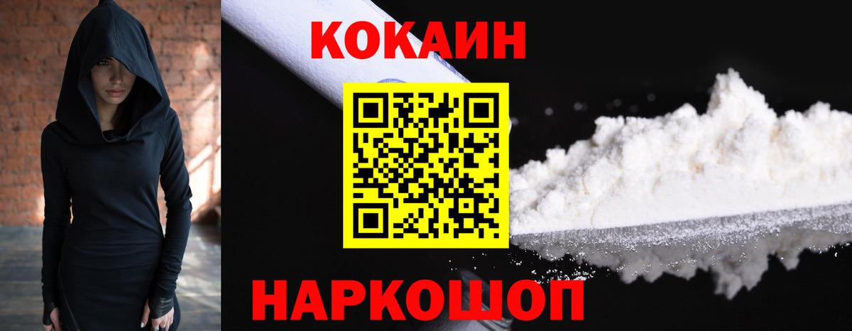 COCAIN  Кокаин 98%  Вход с VPN  Заводоуковск 