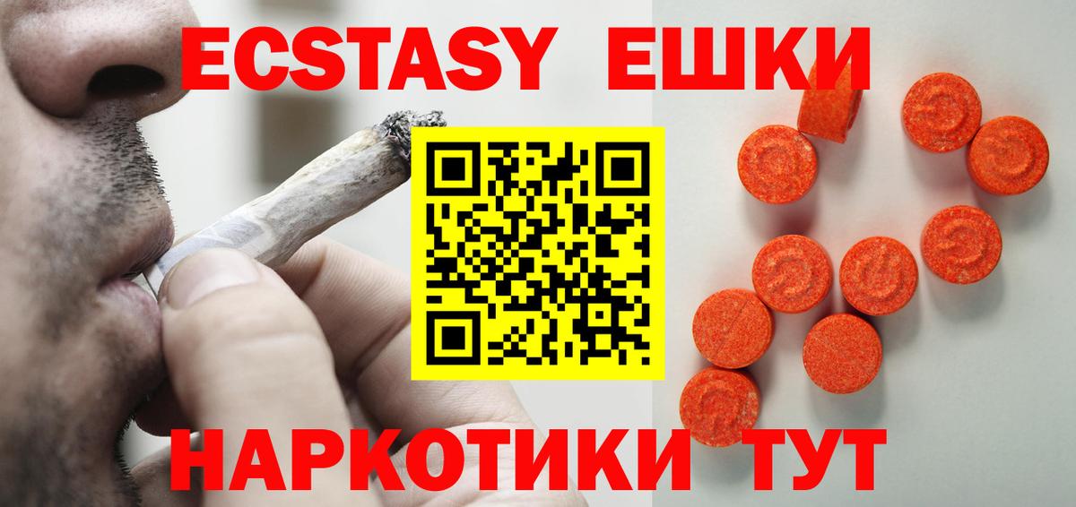 Экстази 300 mg  Вход с VPN  Ecstasy VHQ  Заводоуковск 