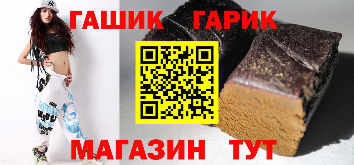 ГАШИШ 40% ТГК  ГАШИШ убойный  Вход с VPN  Заводоуковск 