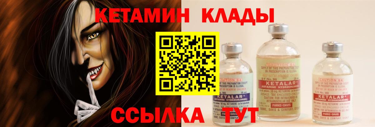 Заводоуковск  Кетамин ketamine  OMG рабочий сайт  Вход с VPN 