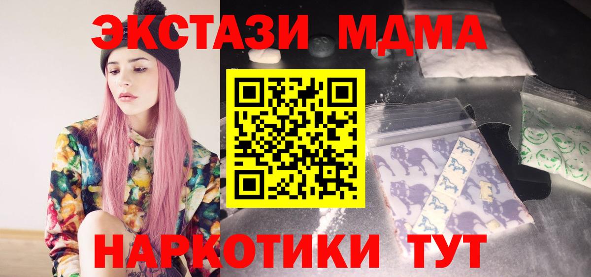 МДМА VHQ Заводоуковск