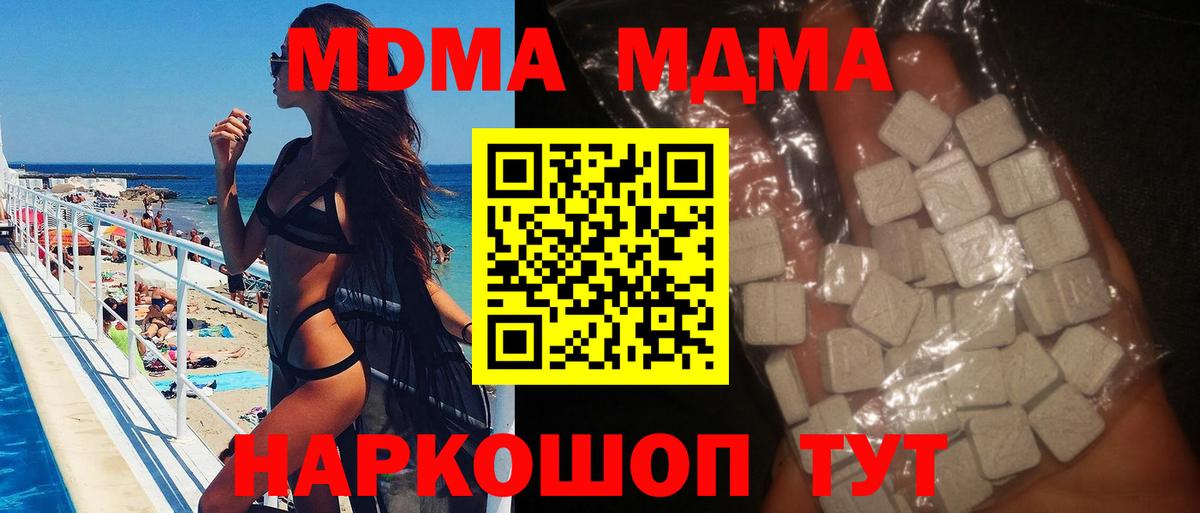 MDMA  Вход с VPN  Заводоуковск  MDMA crystal 