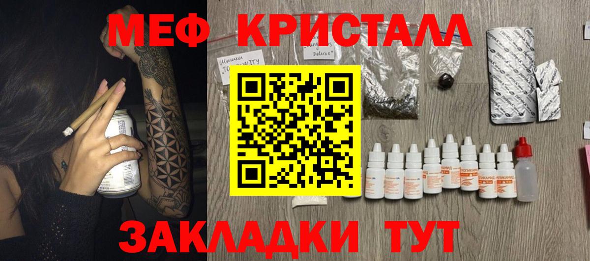 Заводоуковск  МЯУ-МЯУ  Вход с VPN  Мефедрон VHQ  МЯУ-МЯУ  Мефедрон мяу мяу 