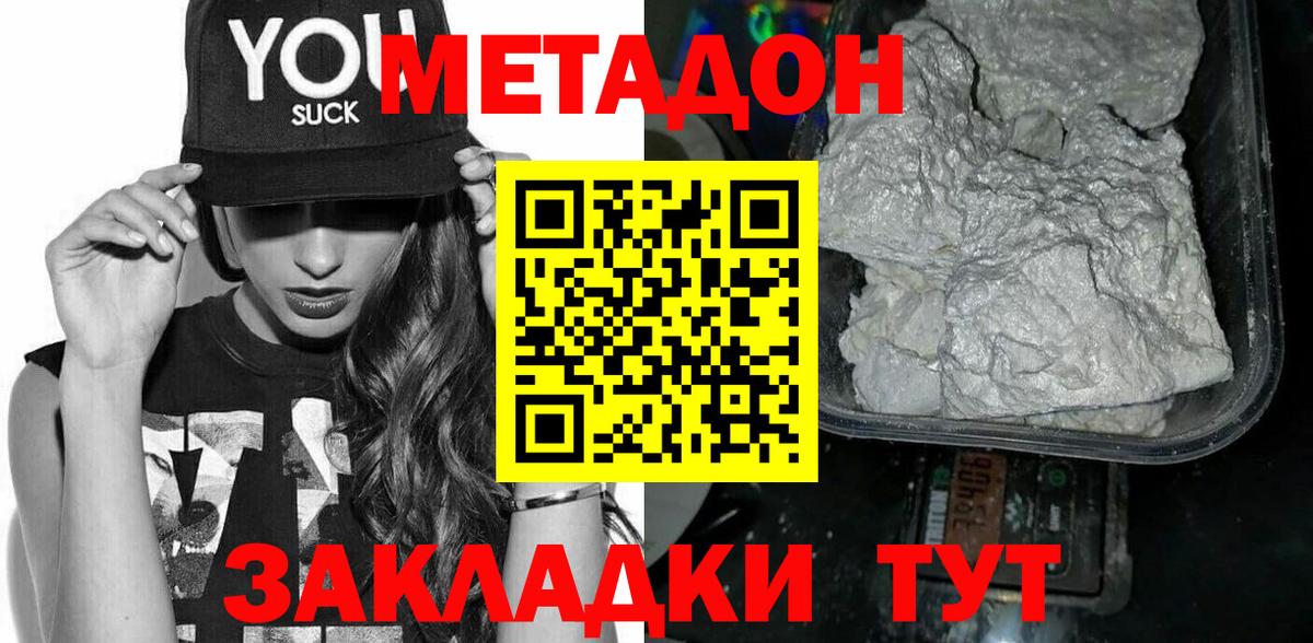 Метадон мёд  блэк спрут ссылка  Заводоуковск  Метадон мёд  Вход с VPN 