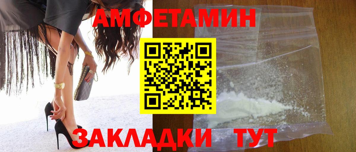 МЕТАМФЕТАМИН Декстрометамфетамин 99.9% Заводоуковск