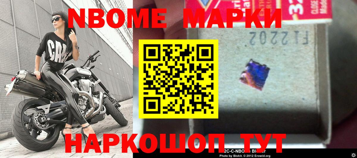 Марки NBOMe 1500мкг  Марки NBOMe 1500мкг  Вход с VPN  Заводоуковск 
