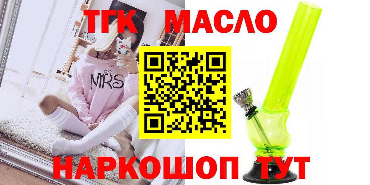 Дистиллят ТГК THC oil Заводоуковск